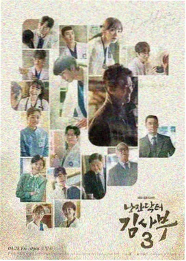 机智医生生活 影音先锋韩国推荐